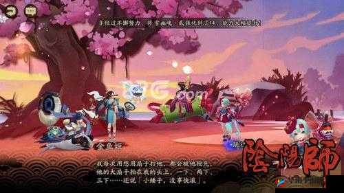 阴阳师手游新番外剧情解说,春樱之宴