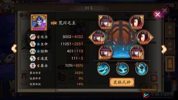 阴阳师手游荒川之主攻略，技能、御魂、阵容全解析