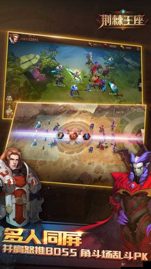 荆棘王座兵种提升技巧全解析,打造无敌军团的关键