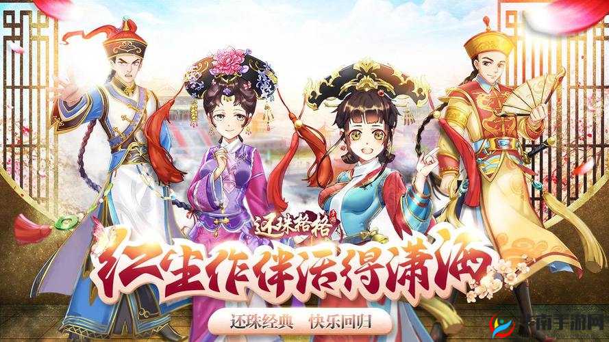 还珠格格手游特色换装系统玩法内容揭秘