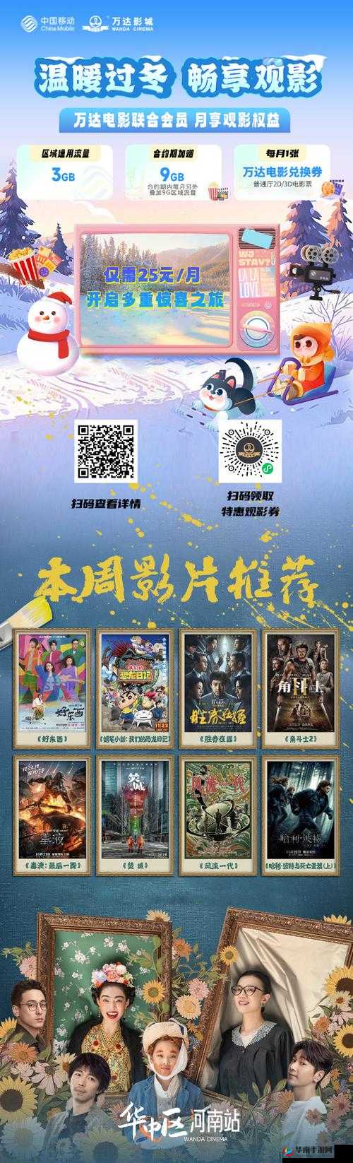 成全电影免费看：畅享精彩影视无需付费的盛宴