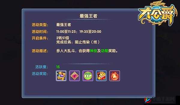 大公爵手游神技系统具体功能明细