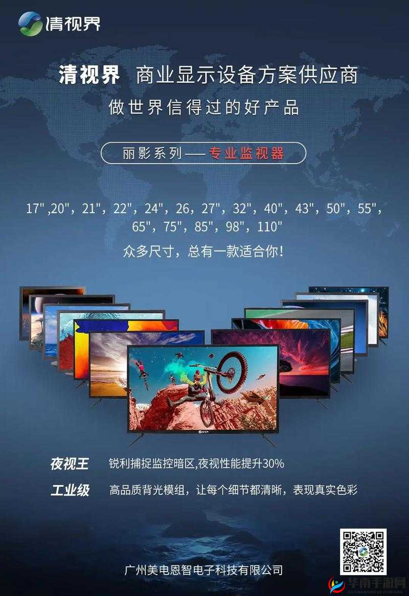 国产最好的高清播放机品牌:畅享高清,引领视界