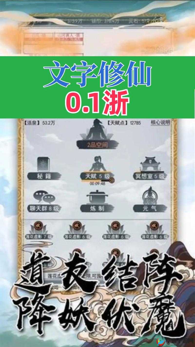 仙灵外传手游，降妖除魔任务的深度解析与策略指南