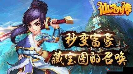 仙灵外传，揭秘海上贸易系统的奇妙之旅