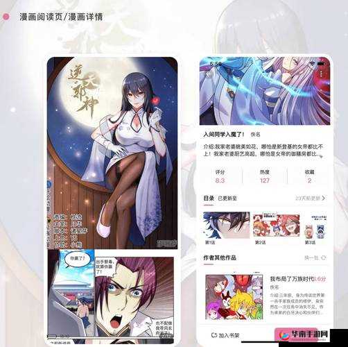 成品 APP 漫画源码下载网站:带你畅游漫画世界