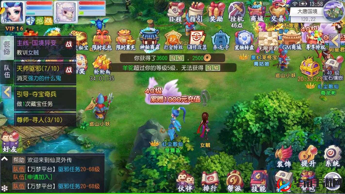 仙灵外传手游帮派系统功能作用全解析