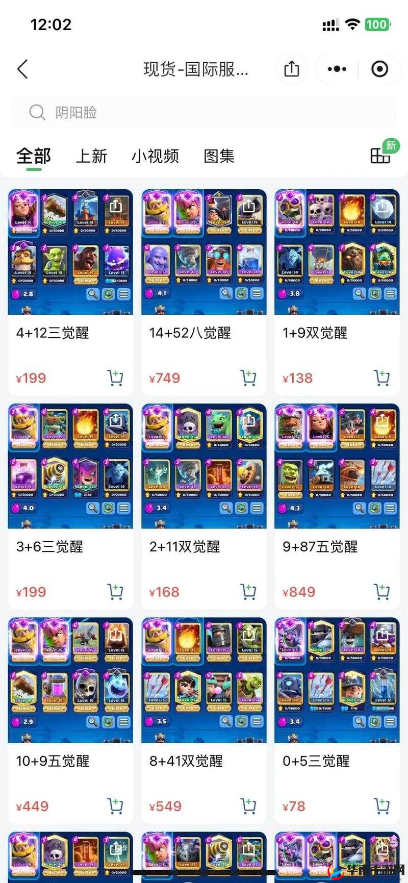 皇室战争，卡组类别与控制流策略深度解析