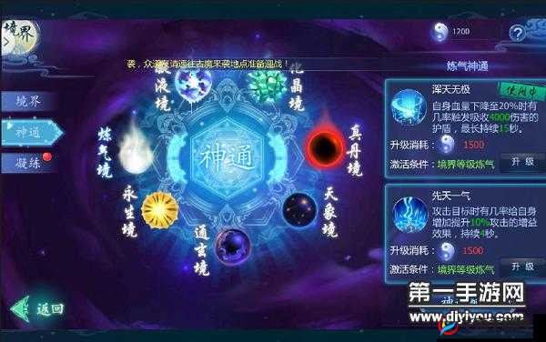 吞天记手游英雄境界系统深度解析