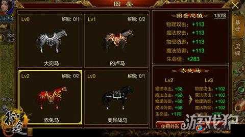 吞天记坐骑系统，解锁炫酷外观，提升战斗实力