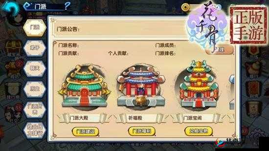 吞天记手游宗门建筑玩法深度解析