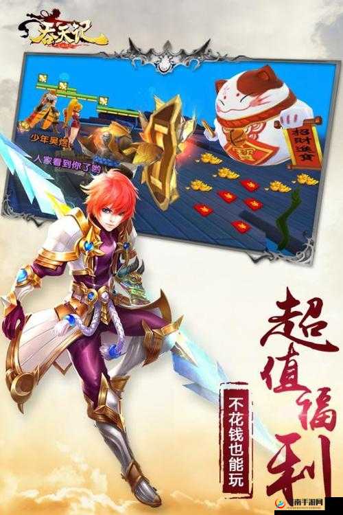 吞天记手游招财洞天，财富与策略的双重挑战