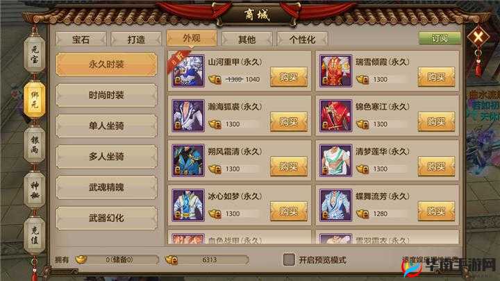 吞天记手游主角时装系统玩法功能详解