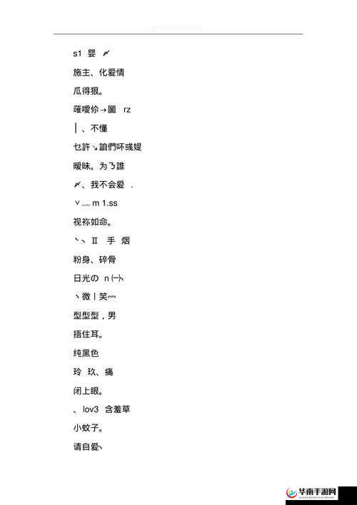 98 堂新网名贴吧：探寻个性独特的网络昵称宝库