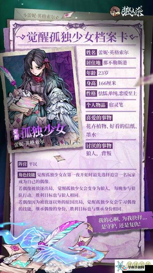 孤独な女の子游戏:关于孤独女孩的冒险之旅