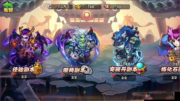 阴阳西游热血版装备获取途径全解析