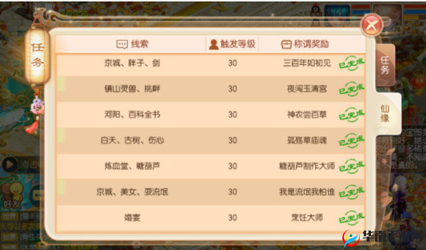 梦幻诛仙手游十二星座活动详解与完美翻牌技巧