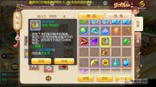 梦幻诛仙手游神装英魂护臂实用分析