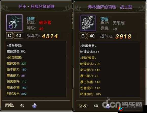 天堂2誓言血盟系统解读，第一次创建公会5000金币