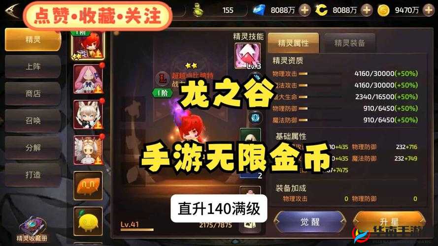 龙之谷手游公会拍卖行与拍卖分红深度解析