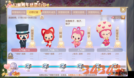 完美幻想手游火舞之痕点燃流派玩法讲解分析