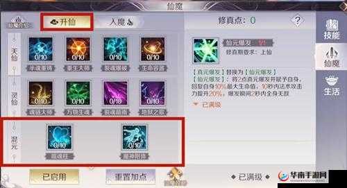 完美幻想手游奇妙藏宝屋系统玩法全面剖析