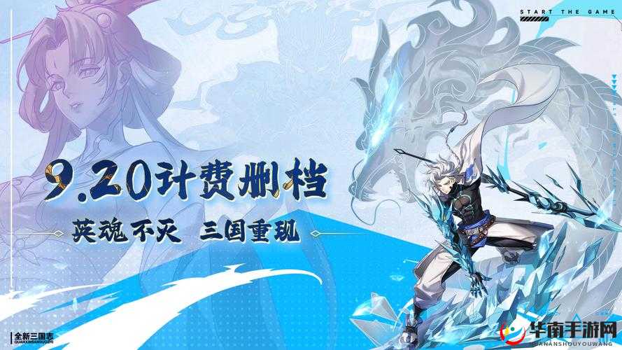 三国机密手游，关键词深度解析与天下争霸系统玩法全面剖析