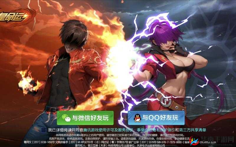 拳皇命运，格斗之魂的重燃与精英玩家的招募之旅