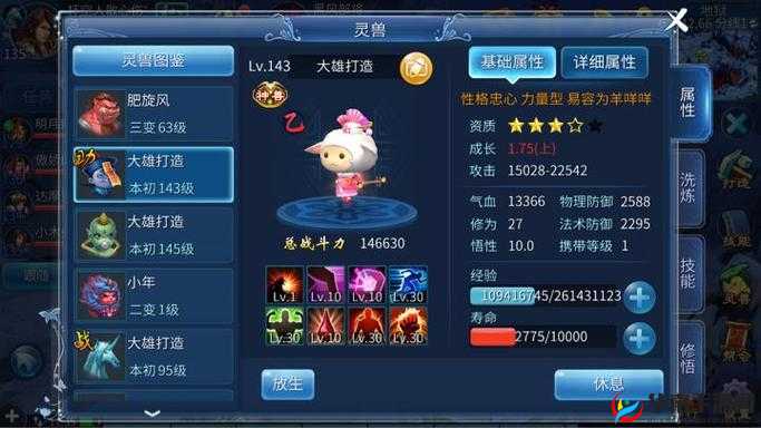 灵兽宝宝进家园，倩女幽魂手游的宠物养成新体验