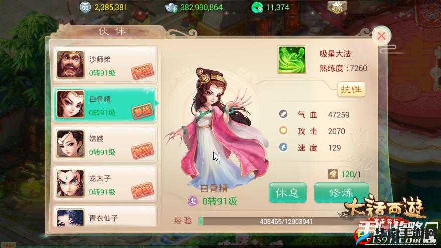 大话西游手游跨服PVP攻略，各族伙伴搭配推荐