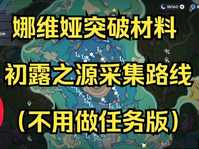 崩坏3每次轮回采集推荐与采集路线分享