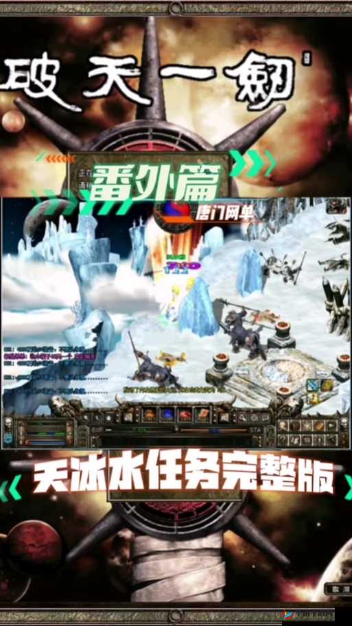 破天一剑手游帮派系统功能玩法大揭秘，资源管理新境界