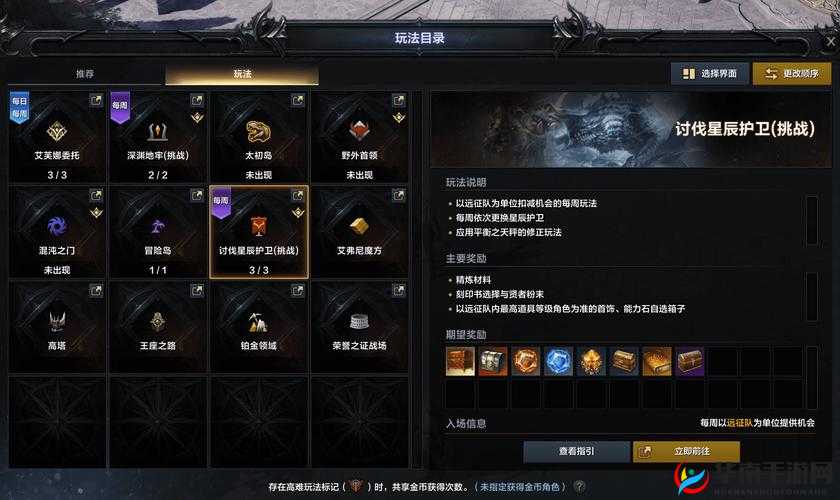 幻世英雄手游试炼系统玩法内容全解析