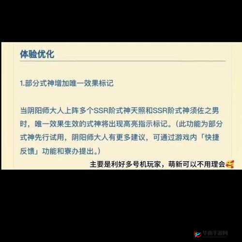 阴阳师小技巧，0体力也能狂刷好友羁绊值