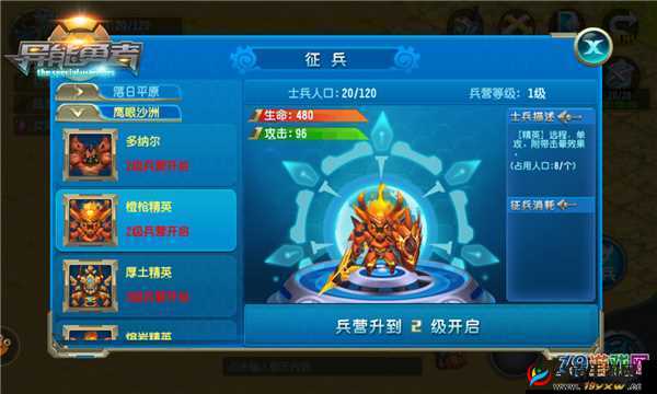 异能勇者，异星战场的兵种系统全解析