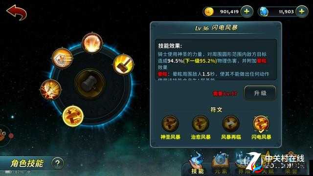 天堂之心手游新手玩家快速升级指南解析