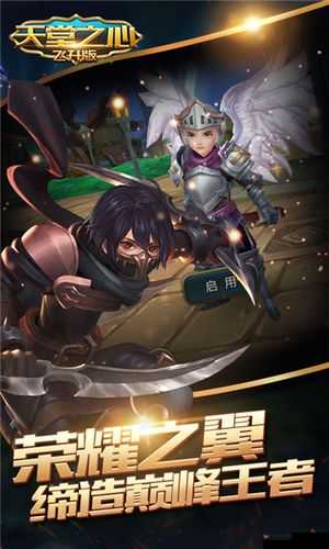 天堂之心手游战士技能实用性心得分享，资源管理的艺术