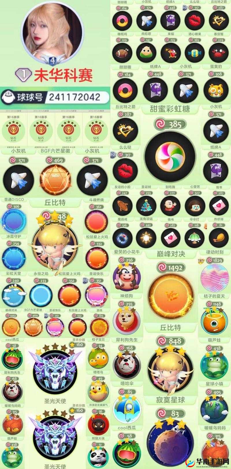 球球大作战超大奇妙宝箱可获得的奖励一览