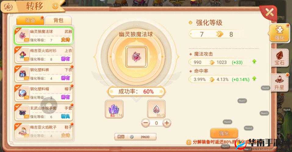 斗破永恒手游战力提升指南全面详解