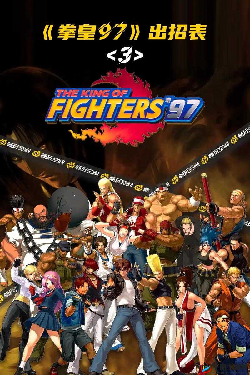 拳皇97OL新服震撼登场,4月13日10时燃爆格斗激情!