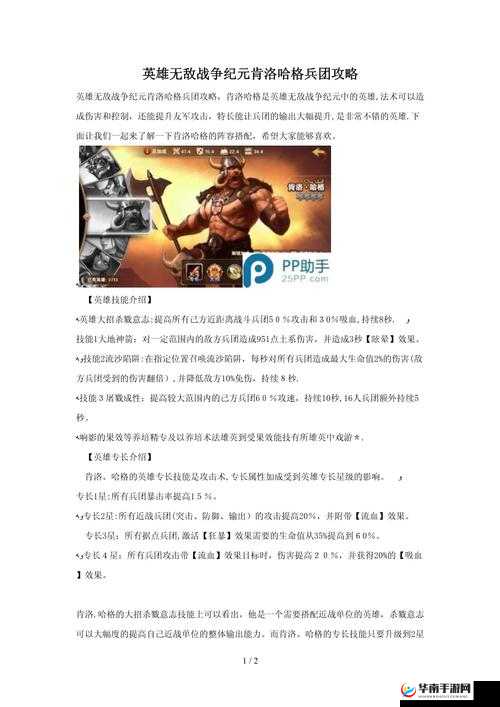 英雄无敌战争纪元13资质兵团排名TOP5,资源管理的艺术