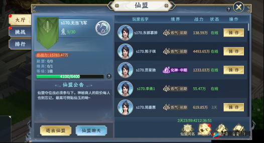 斗破永恒手游，深入探索仙盟任务系统