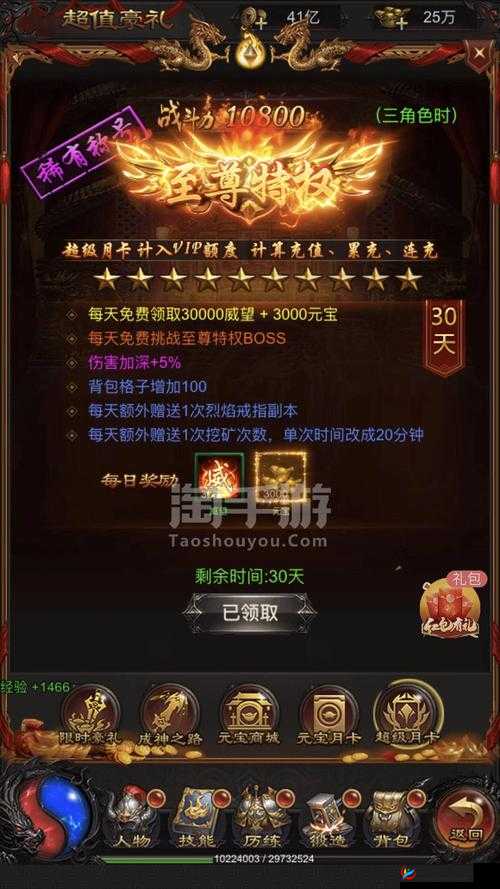 热血江湖手游公测返利大揭秘，轻松领取你的专属福利