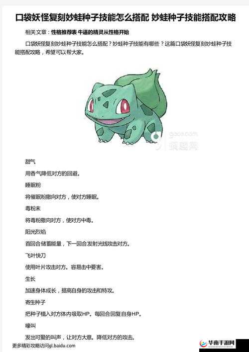 口袋妖怪复刻，新版本与4月13日新服活动全面解析