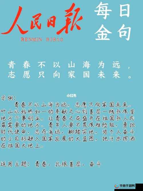 需要爸爸以爱播种中国，让家国之花绽放