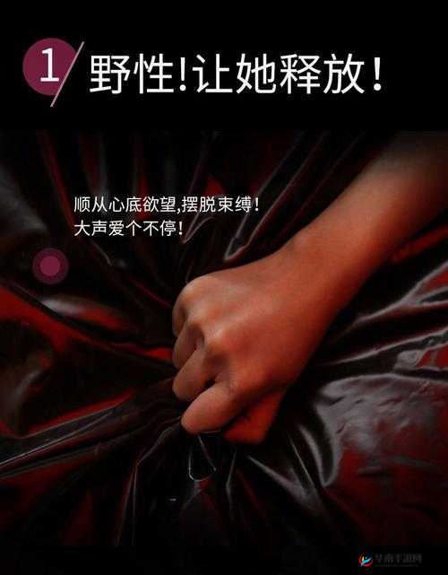 亚洲爱爱无码：探索未知的激情领域