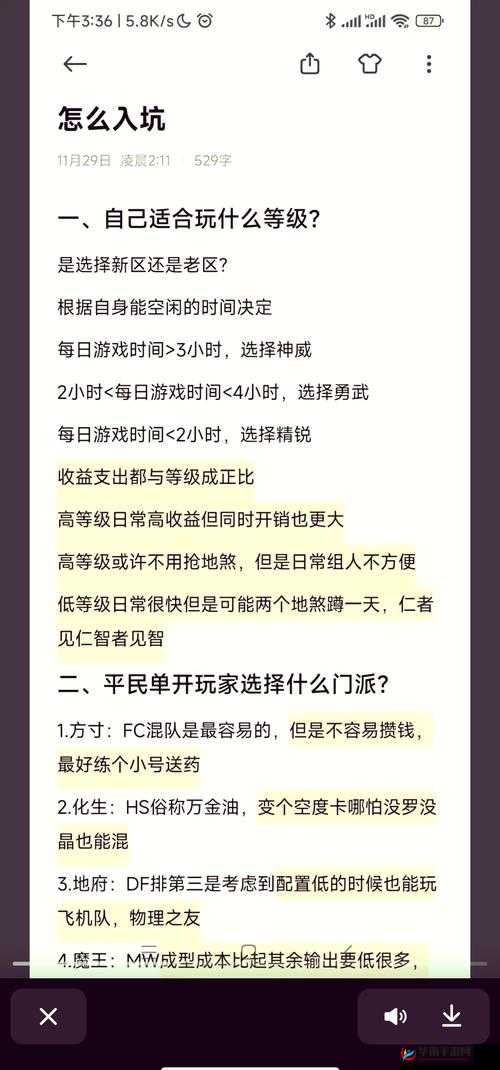 热血江湖手游神兵系统玩法全面剖析