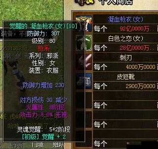 热血江湖竞技场，PK玩法技巧，正邪交锋的终极较量