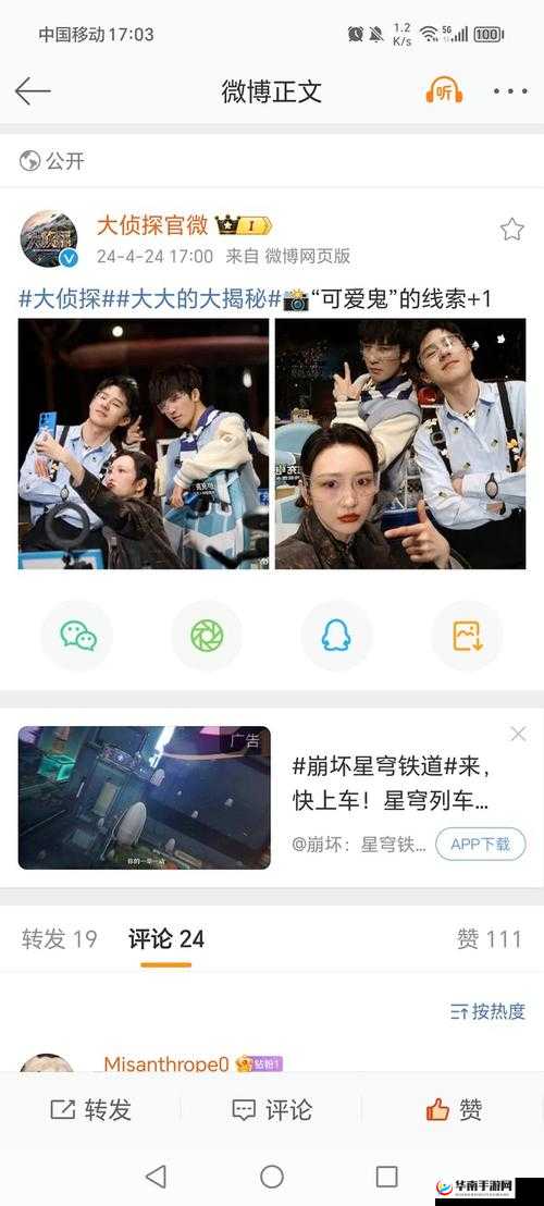 两位男明星之间的化学反应：他们的互动让粉丝们尖叫