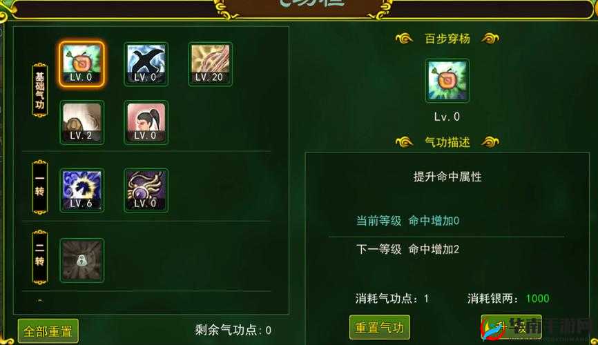 热血江湖手游二转弓手正邪之分详解